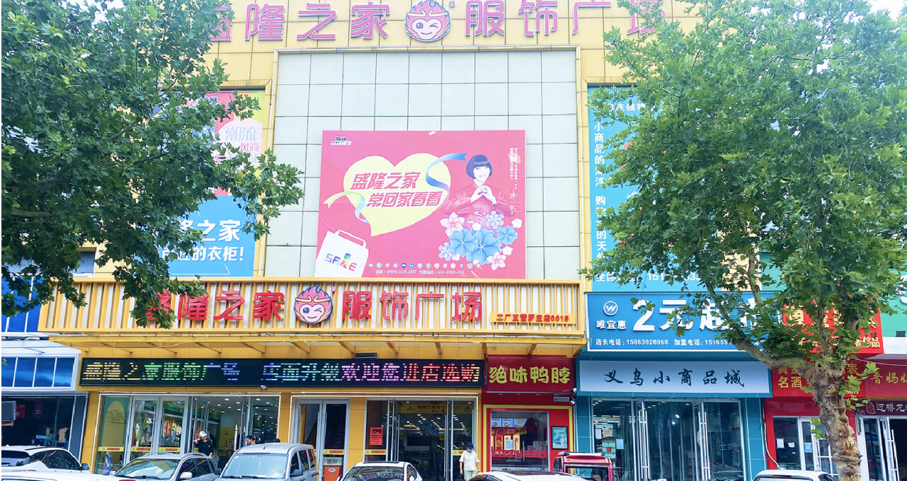 罗庄店